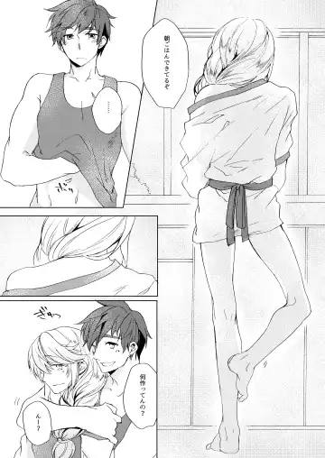 [Fuuko] Sweet Cherry Compote Fhentai - Page 4