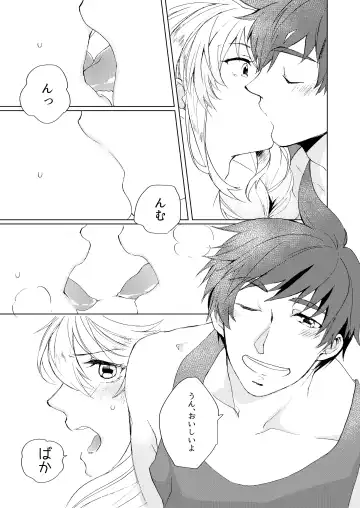 [Fuuko] Sweet Cherry Compote Fhentai - Page 6