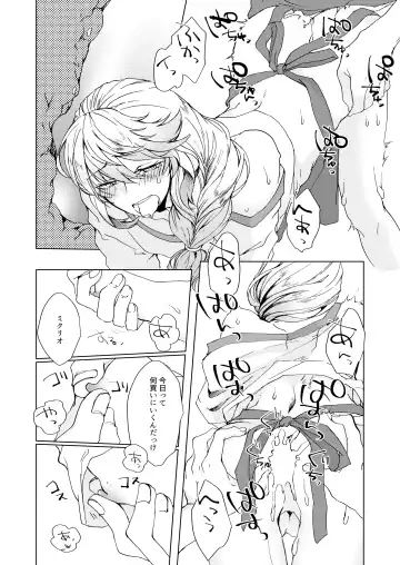 [Fuuko] Sweet Cherry Compote Fhentai - Page 9