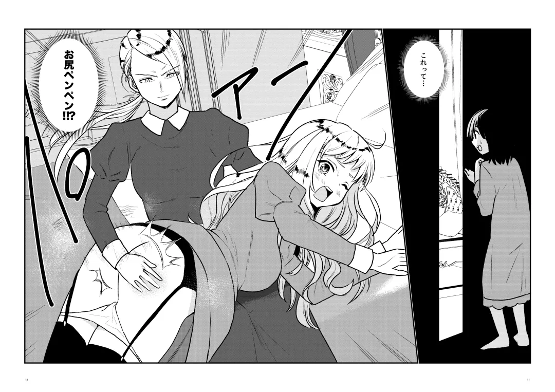 [Hirama] Maid Minarai wa Mita Fhentai - Page 11