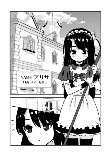 Read [Hirama] Maid Minarai wa Mita - Fhentai