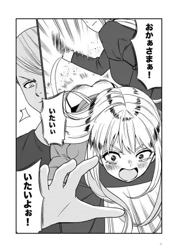 [Hirama] Maid Minarai wa Mita Fhentai - Page 14