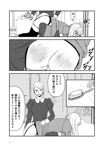 [Hirama] Maid Minarai wa Mita Fhentai - Page 23