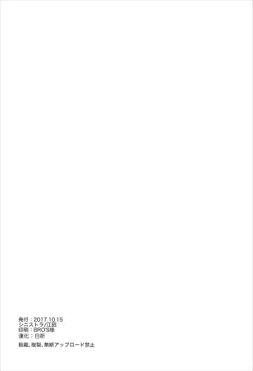 [Eda] Kawaii ni Kushizashi Fhentai - Page 17