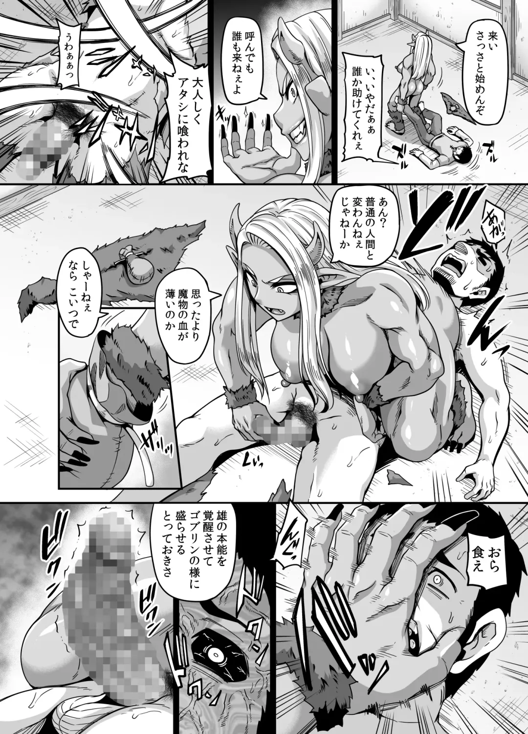 [Kazuhiro] Mesu Ogre wa Kentauros Chinpo o Musabori Okasu Fhentai - Page 7