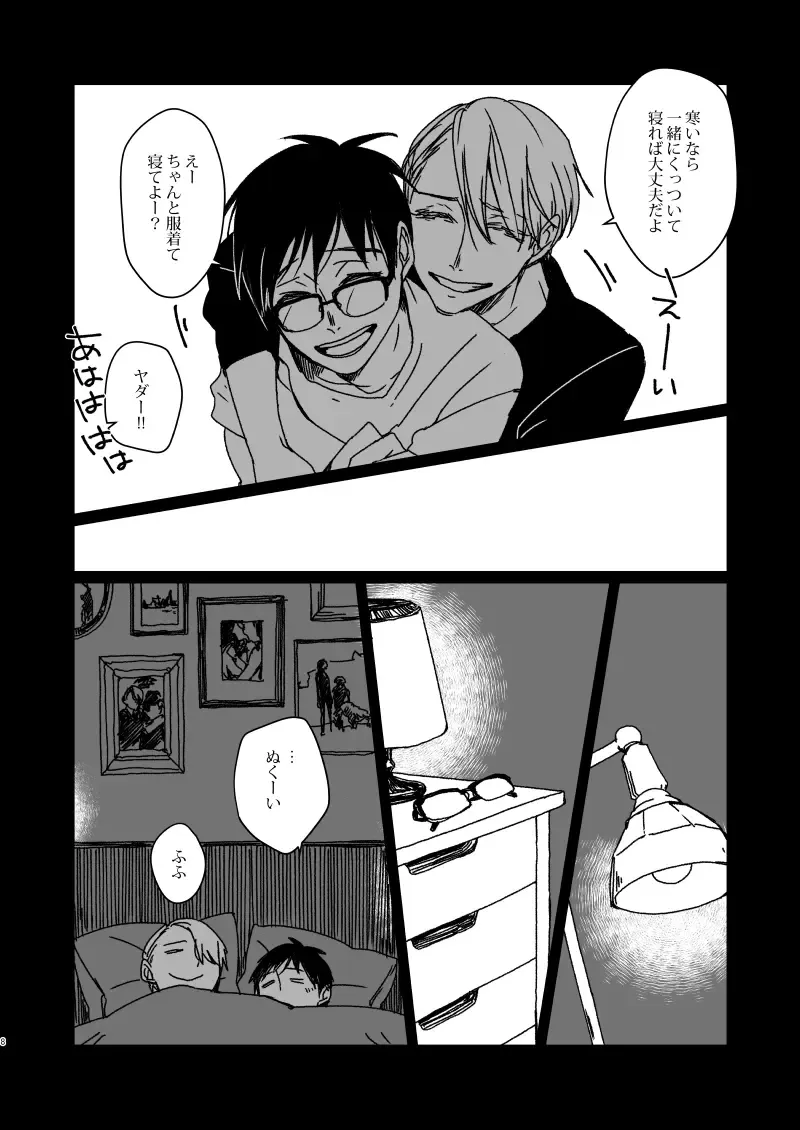 [Kikuyatosho] Roam Island Fhentai - Page 8