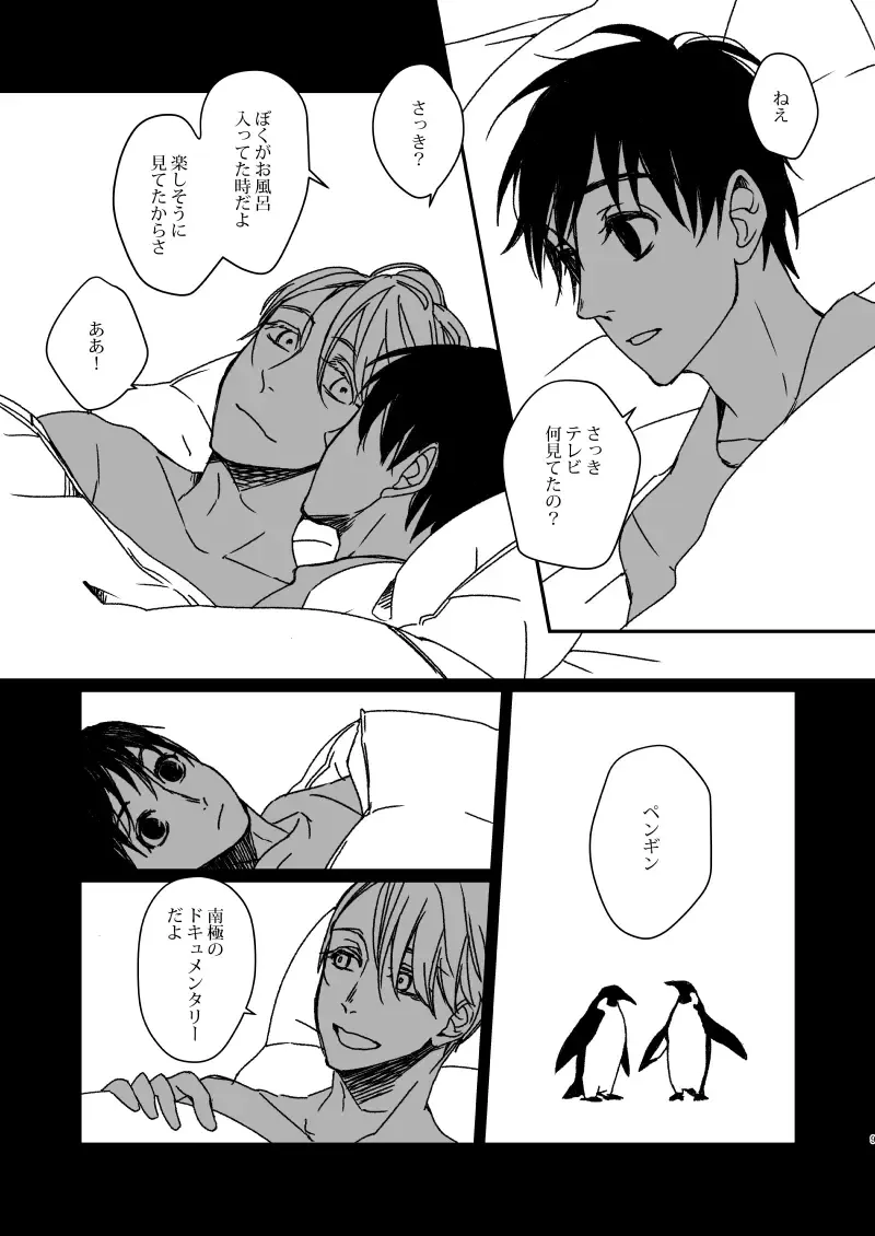 [Kikuyatosho] Roam Island Fhentai - Page 9