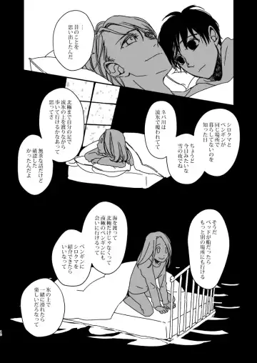 [Kikuyatosho] Roam Island Fhentai - Page 10