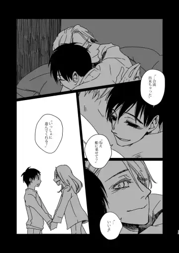 [Kikuyatosho] Roam Island Fhentai - Page 15