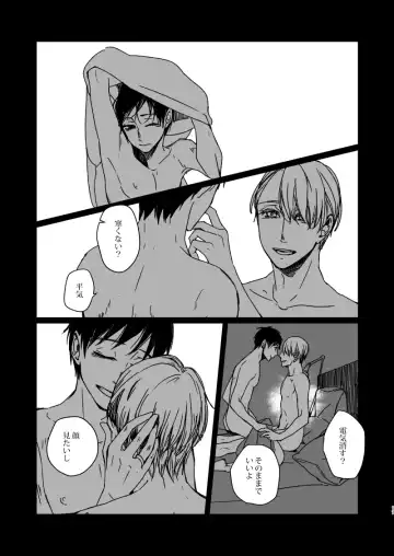 [Kikuyatosho] Roam Island Fhentai - Page 17