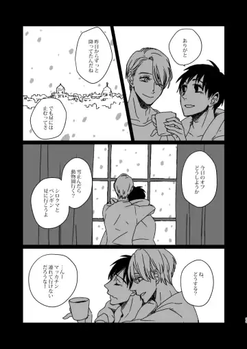 [Kikuyatosho] Roam Island Fhentai - Page 33