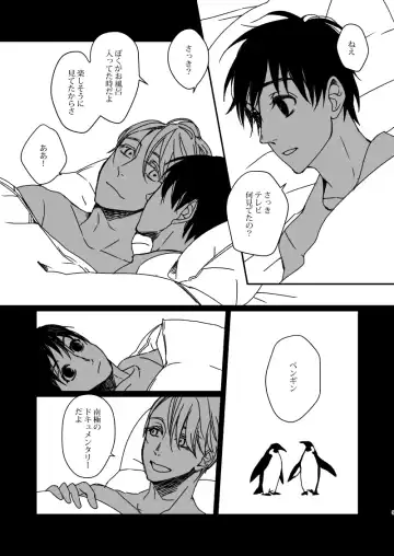 [Kikuyatosho] Roam Island Fhentai - Page 9