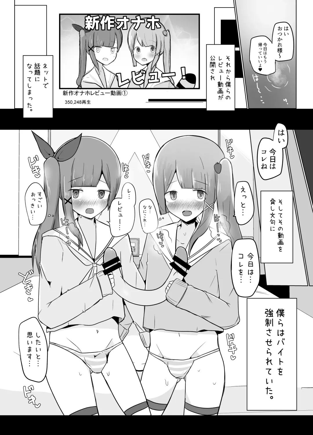 [Dentaris] Hatsu Beit wa Onaho Review!? Fhentai - Page 10