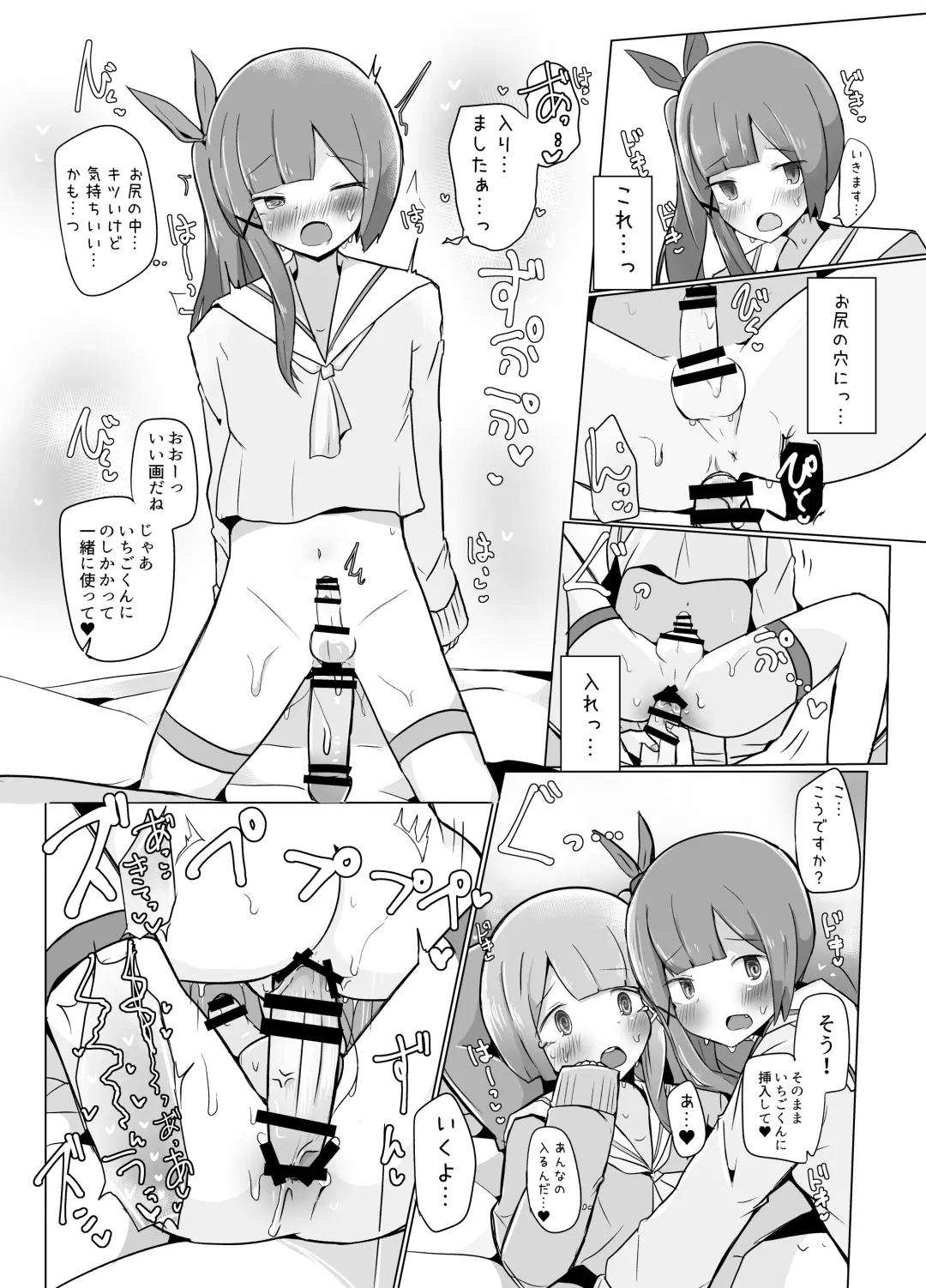 [Dentaris] Hatsu Beit wa Onaho Review!? Fhentai - Page 11