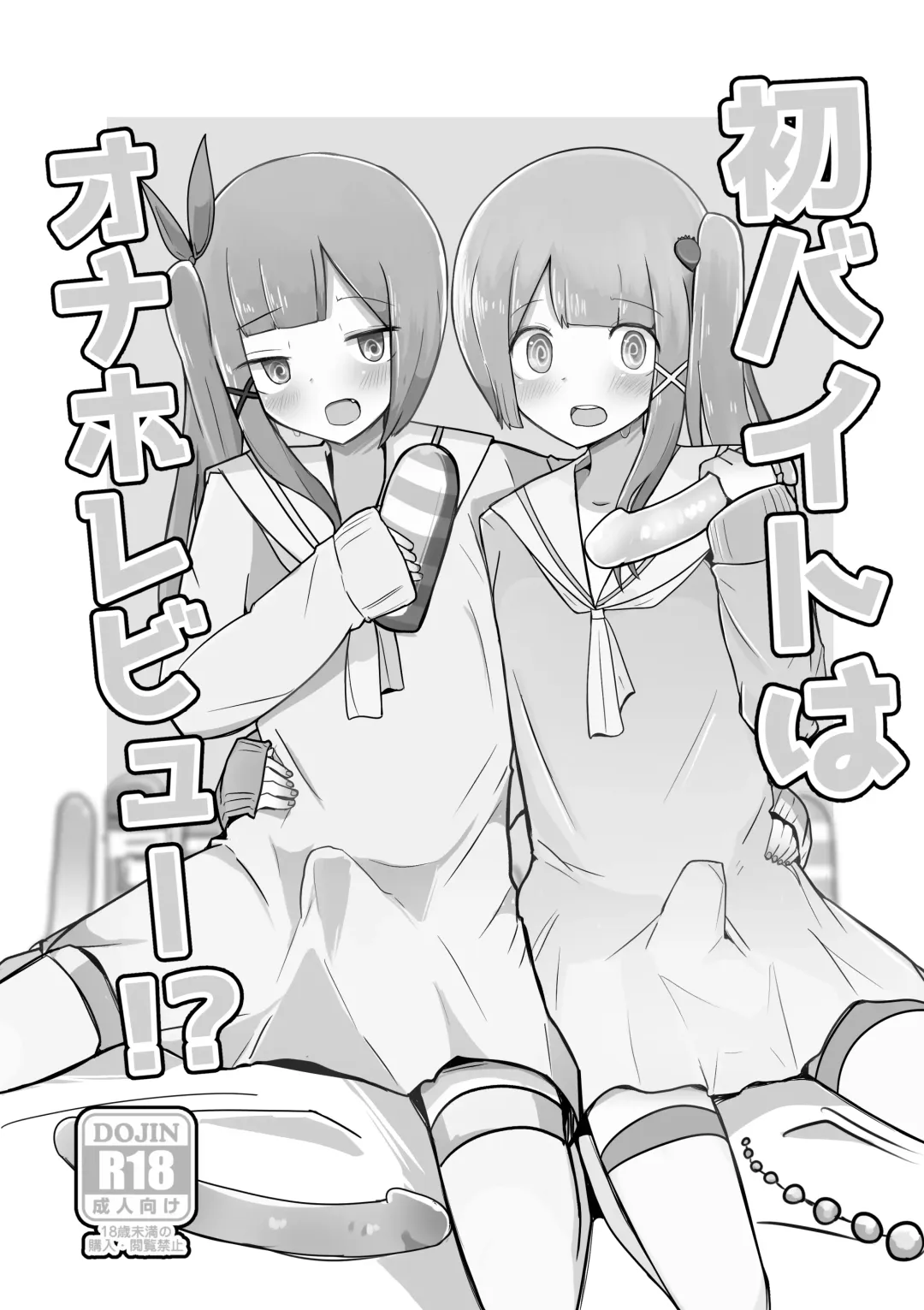 [Dentaris] Hatsu Beit wa Onaho Review!? Fhentai - Page 2