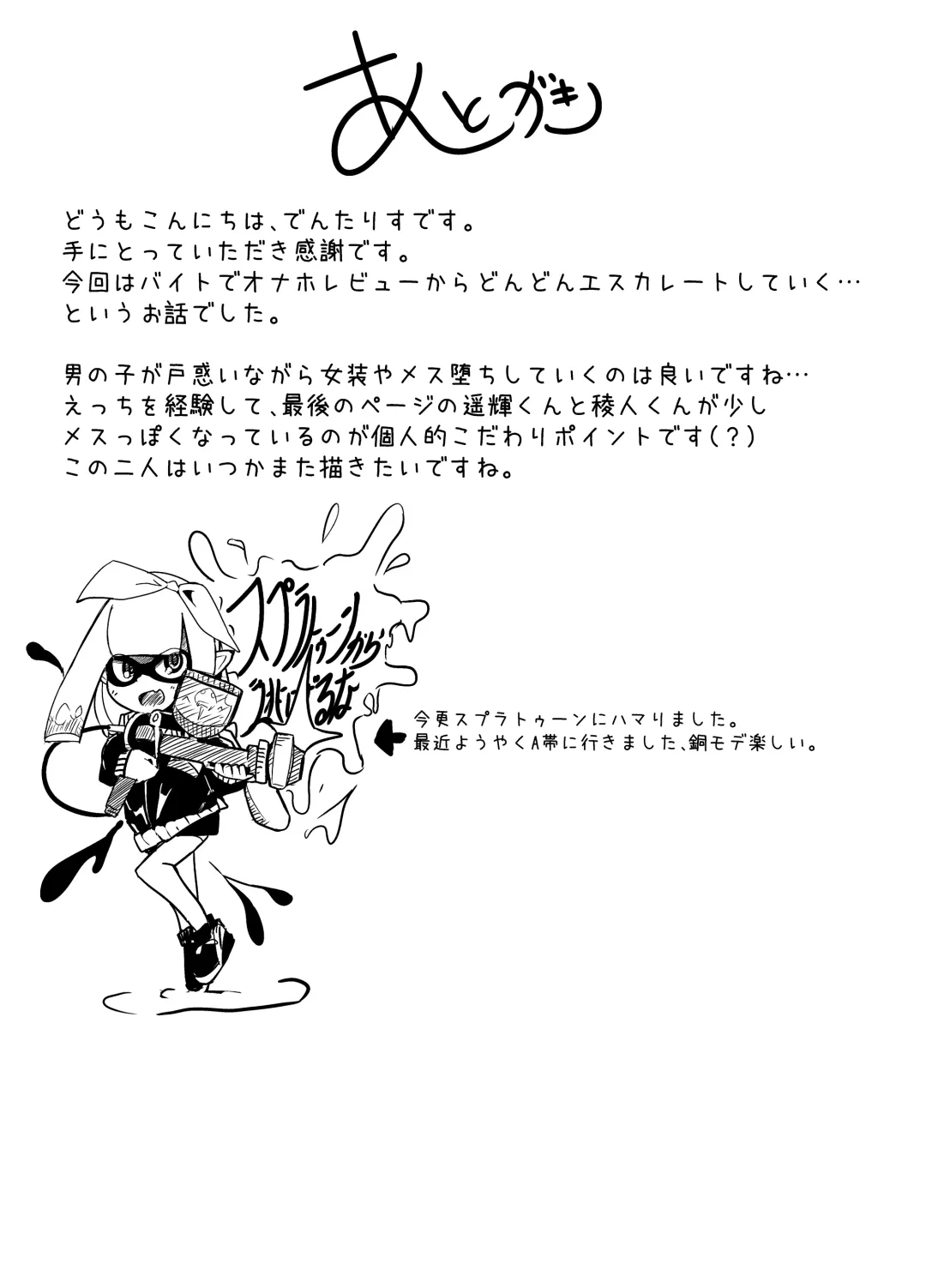 [Dentaris] Hatsu Beit wa Onaho Review!? Fhentai - Page 22