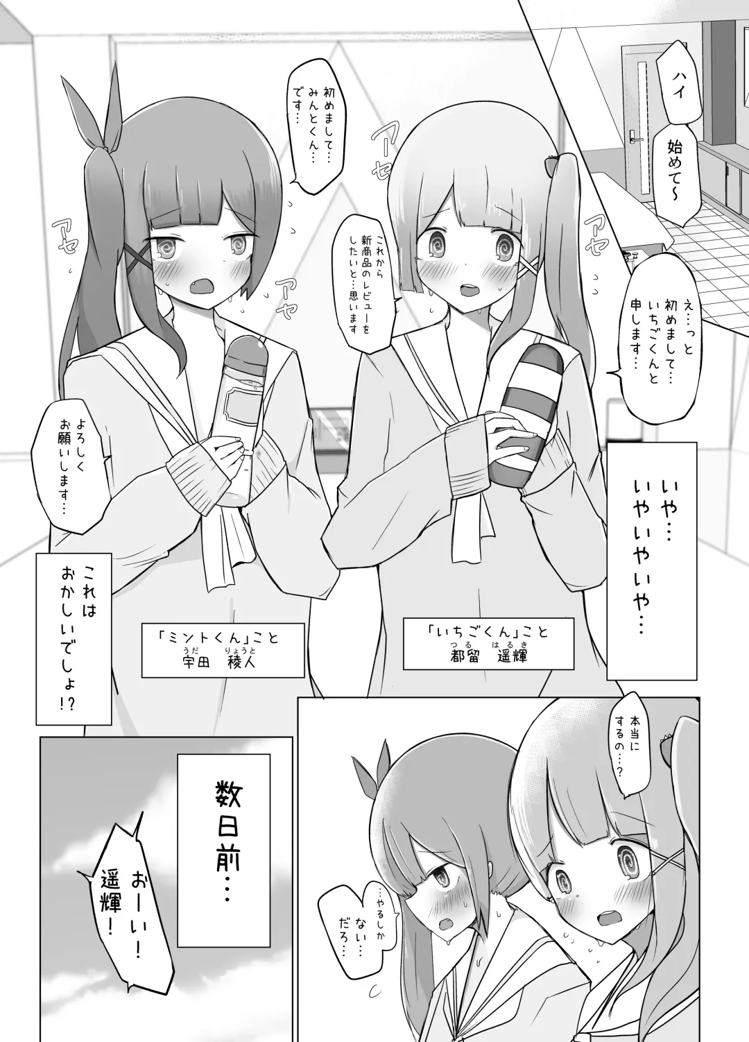 [Dentaris] Hatsu Beit wa Onaho Review!? Fhentai - Page 3