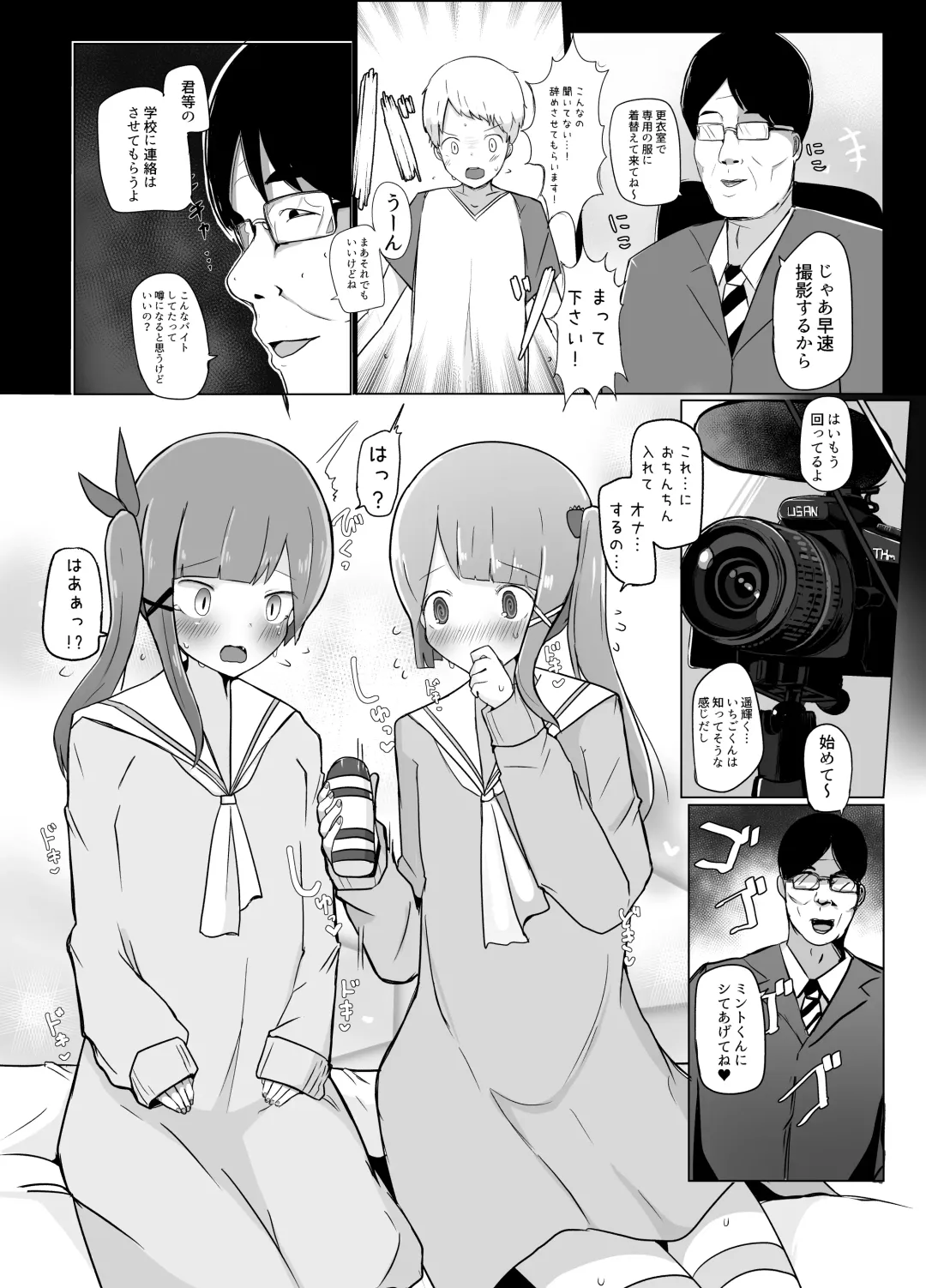 [Dentaris] Hatsu Beit wa Onaho Review!? Fhentai - Page 5