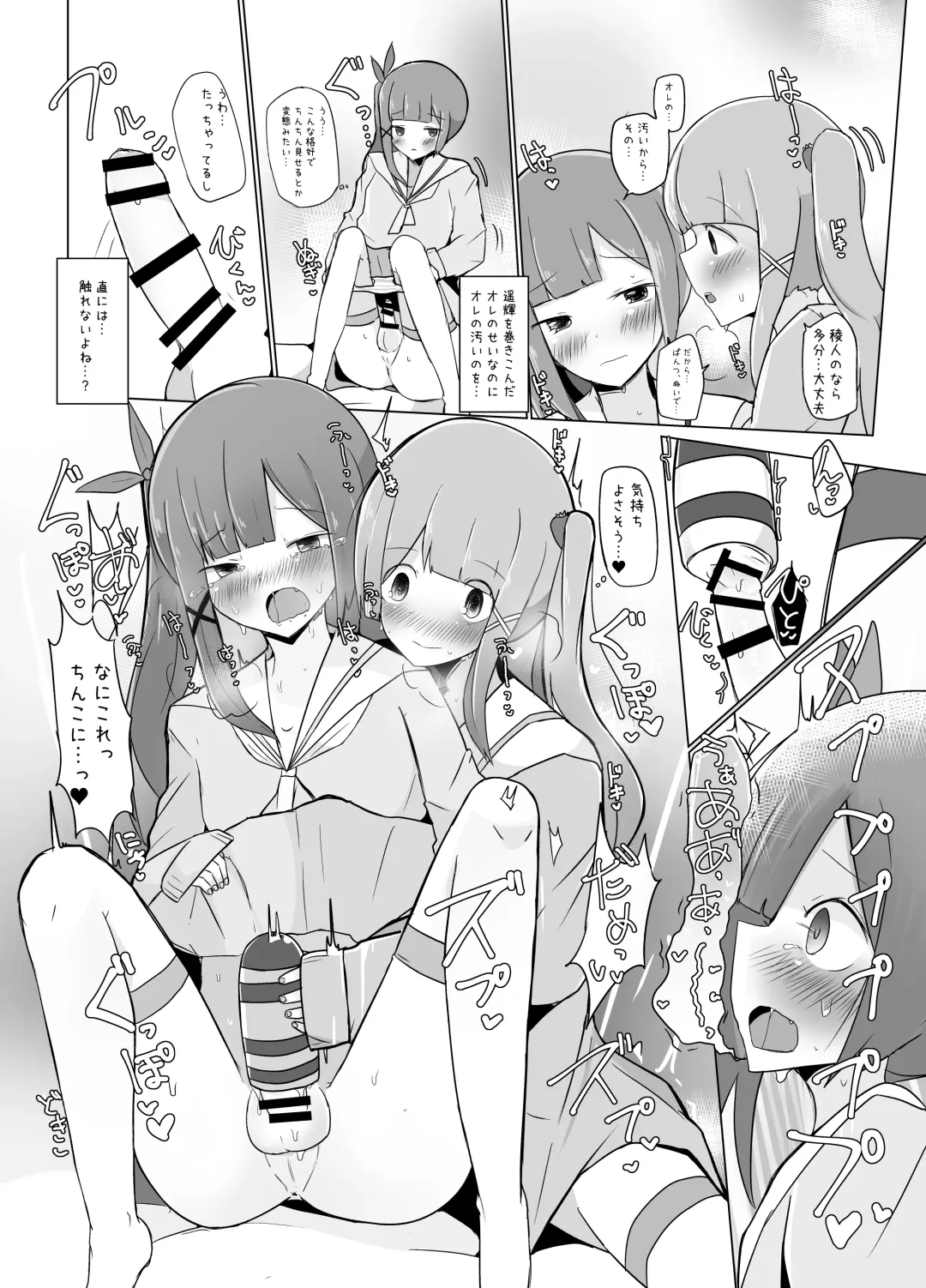 [Dentaris] Hatsu Beit wa Onaho Review!? Fhentai - Page 6