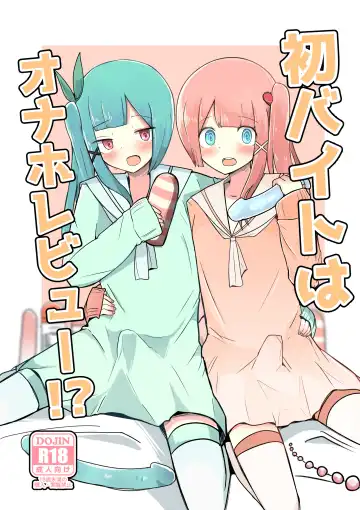 Read [Dentaris] Hatsu Beit wa Onaho Review!? - Fhentai