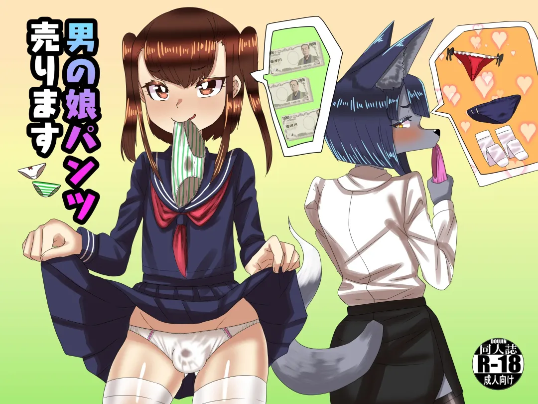 [Apacchi] Otokonoko Pants Urimasu Fhentai - Page 1