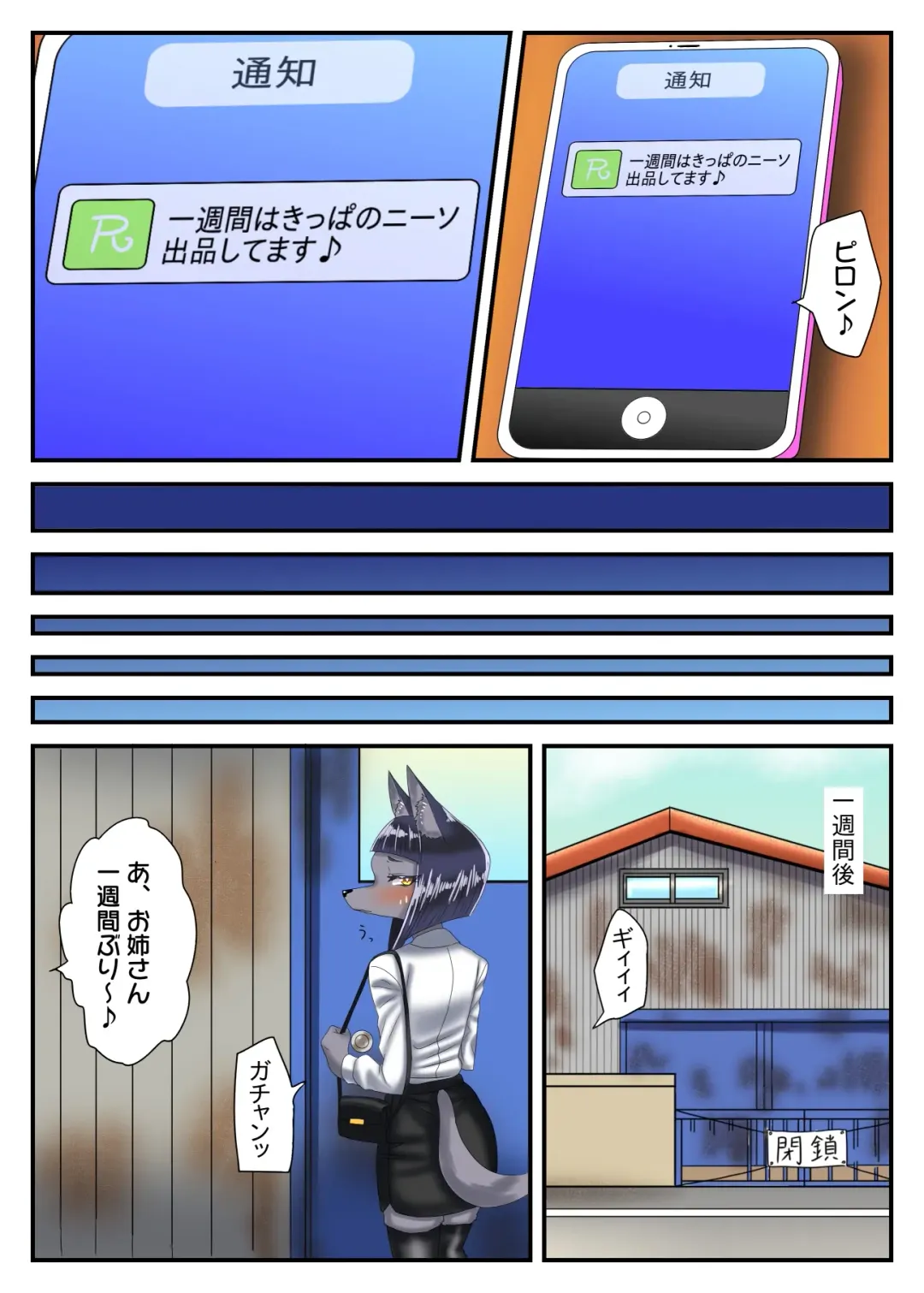 [Apacchi] Otokonoko Pants Urimasu Fhentai - Page 13