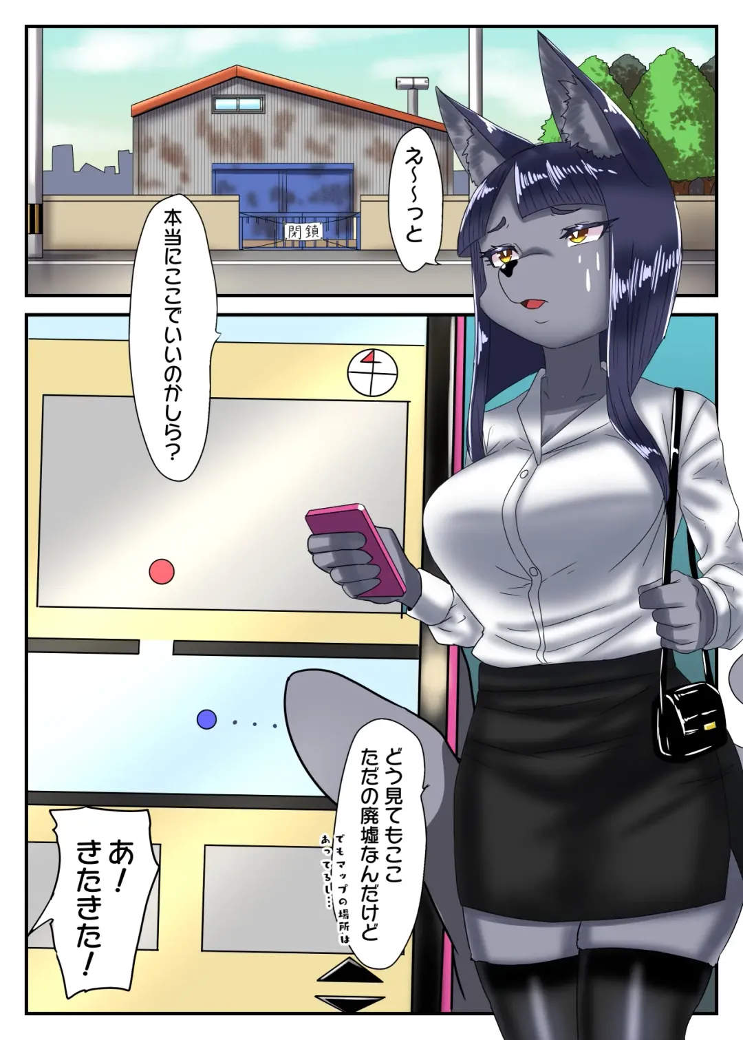 [Apacchi] Otokonoko Pants Urimasu Fhentai - Page 2