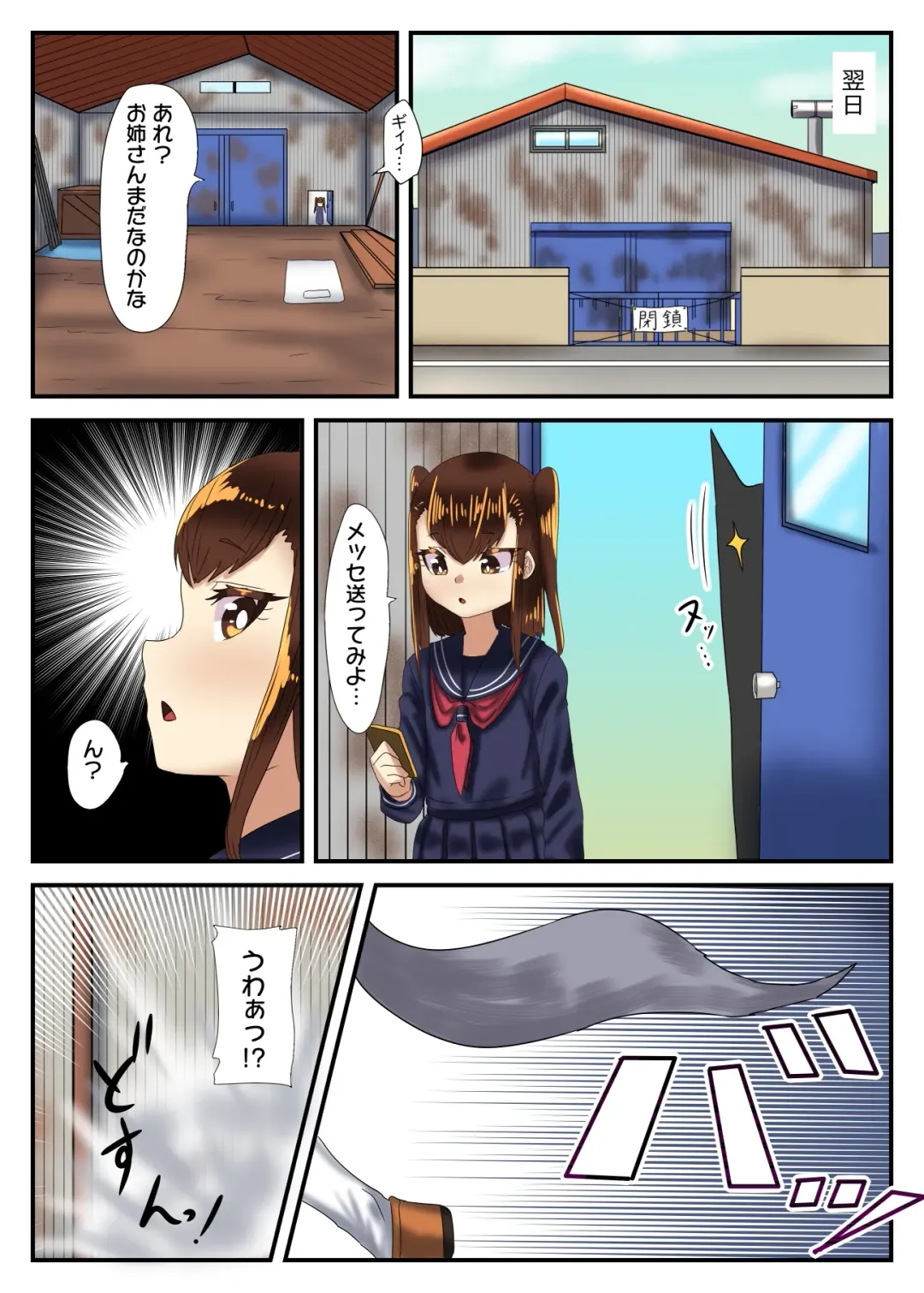 [Apacchi] Otokonoko Pants Urimasu Fhentai - Page 20