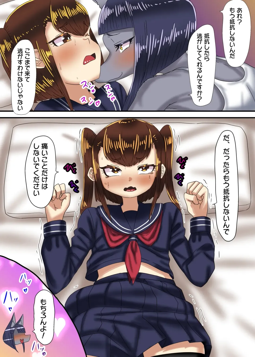 [Apacchi] Otokonoko Pants Urimasu Fhentai - Page 26