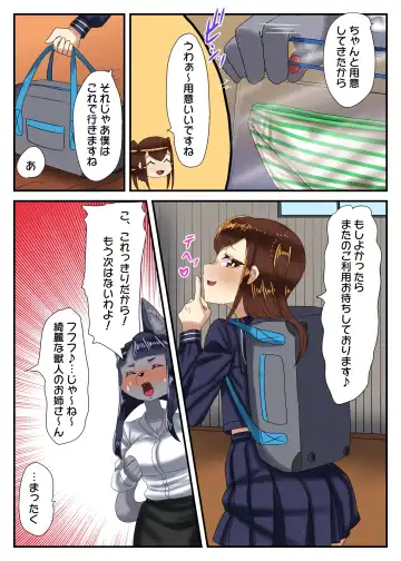 [Apacchi] Otokonoko Pants Urimasu Fhentai - Page 10