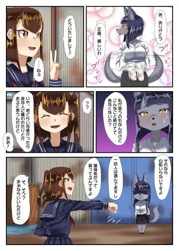 [Apacchi] Otokonoko Pants Urimasu Fhentai - Page 16