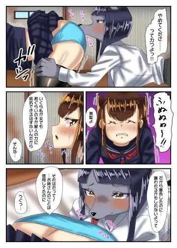 [Apacchi] Otokonoko Pants Urimasu Fhentai - Page 23