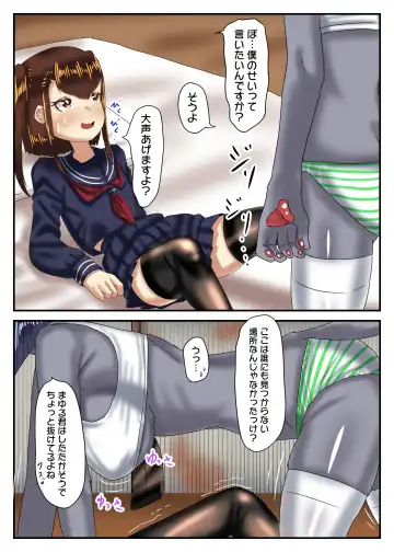 [Apacchi] Otokonoko Pants Urimasu Fhentai - Page 25