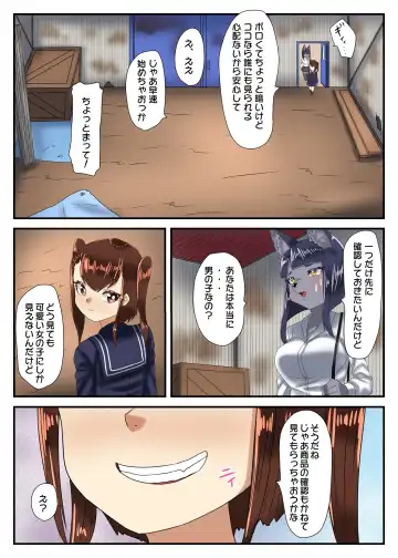 [Apacchi] Otokonoko Pants Urimasu Fhentai - Page 5