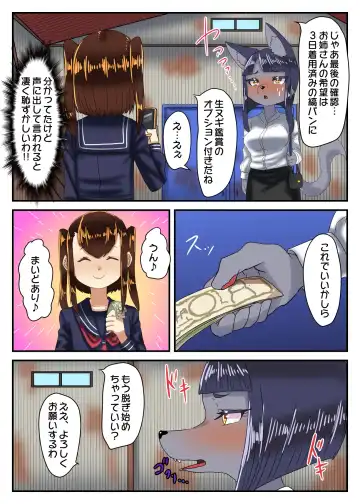 [Apacchi] Otokonoko Pants Urimasu Fhentai - Page 7