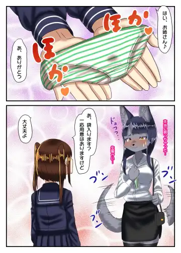 [Apacchi] Otokonoko Pants Urimasu Fhentai - Page 9