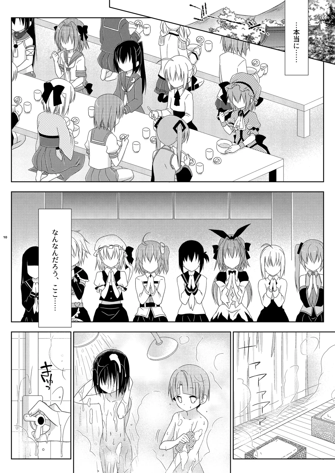 [Mikami Hokuto] Josou Ananie o Kazoku ni Mirarete Kyouseishisetsu ni Okurareta Shimakaze-kun Joukan Fhentai - Page 10