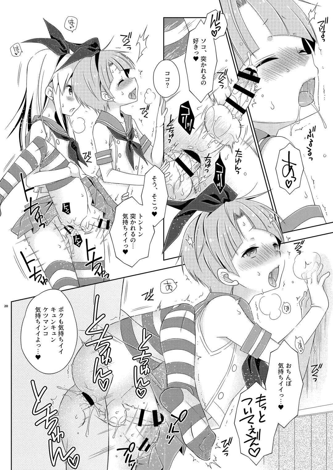 [Mikami Hokuto] Josou Ananie o Kazoku ni Mirarete Kyouseishisetsu ni Okurareta Shimakaze-kun Joukan Fhentai - Page 20