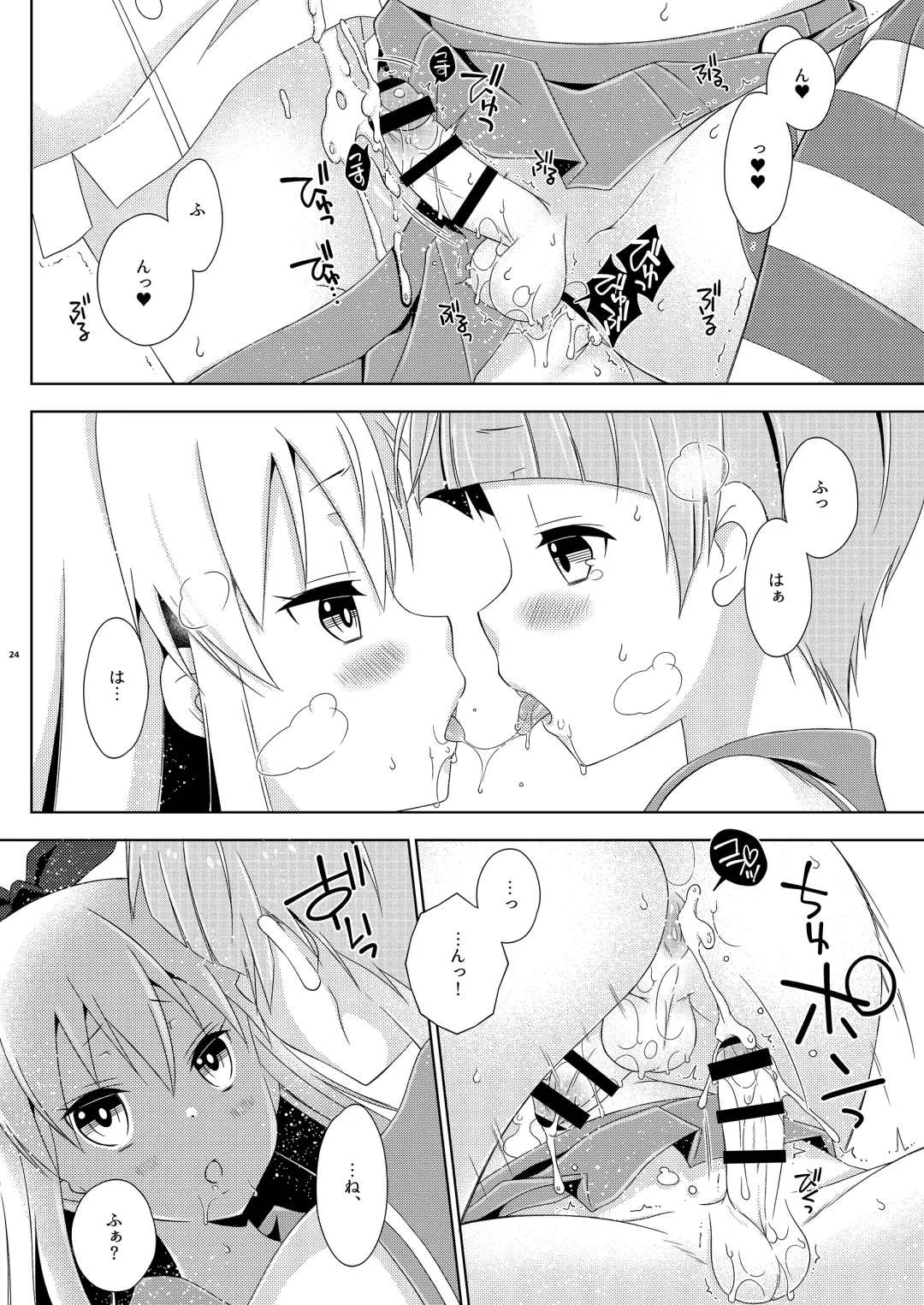 [Mikami Hokuto] Josou Ananie o Kazoku ni Mirarete Kyouseishisetsu ni Okurareta Shimakaze-kun Joukan Fhentai - Page 24