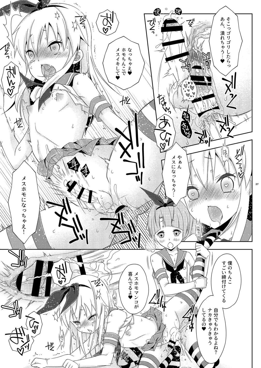 [Mikami Hokuto] Josou Ananie o Kazoku ni Mirarete Kyouseishisetsu ni Okurareta Shimakaze-kun Joukan Fhentai - Page 27