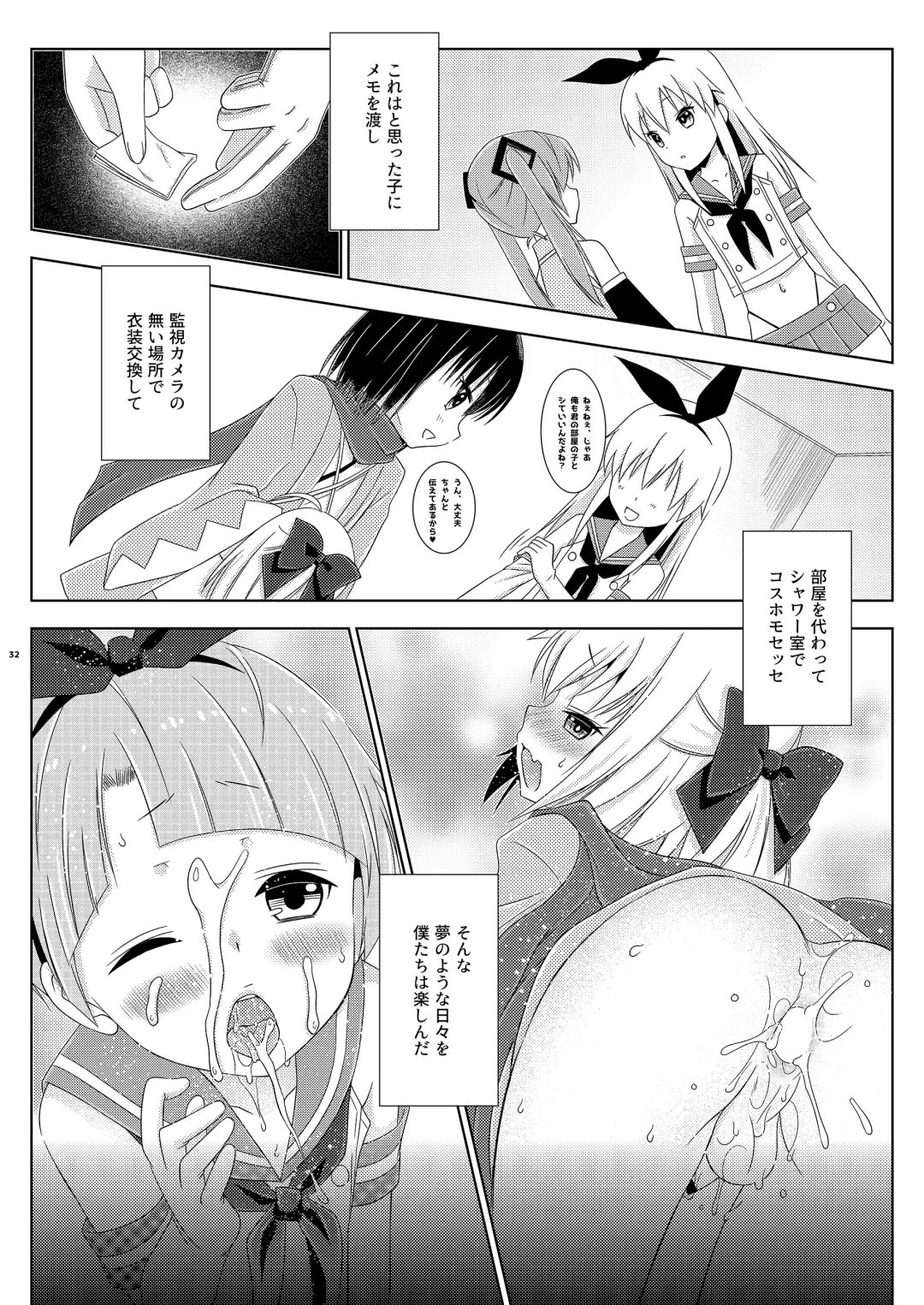 [Mikami Hokuto] Josou Ananie o Kazoku ni Mirarete Kyouseishisetsu ni Okurareta Shimakaze-kun Joukan Fhentai - Page 32