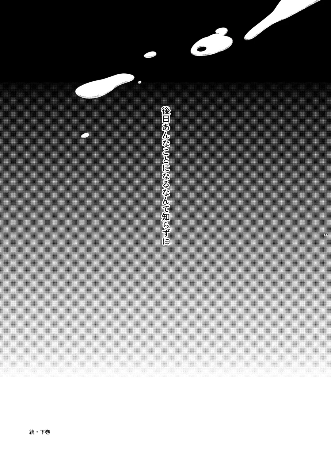 [Mikami Hokuto] Josou Ananie o Kazoku ni Mirarete Kyouseishisetsu ni Okurareta Shimakaze-kun Joukan Fhentai - Page 33