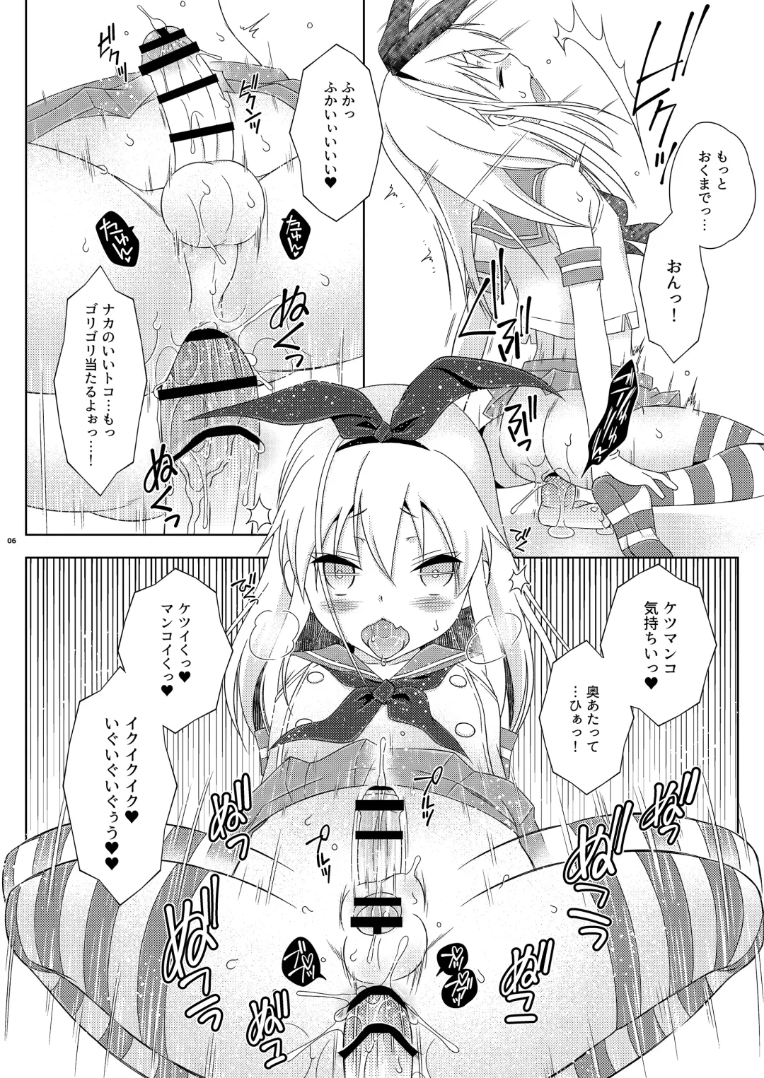 [Mikami Hokuto] Josou Ananie o Kazoku ni Mirarete Kyouseishisetsu ni Okurareta Shimakaze-kun Joukan Fhentai - Page 6