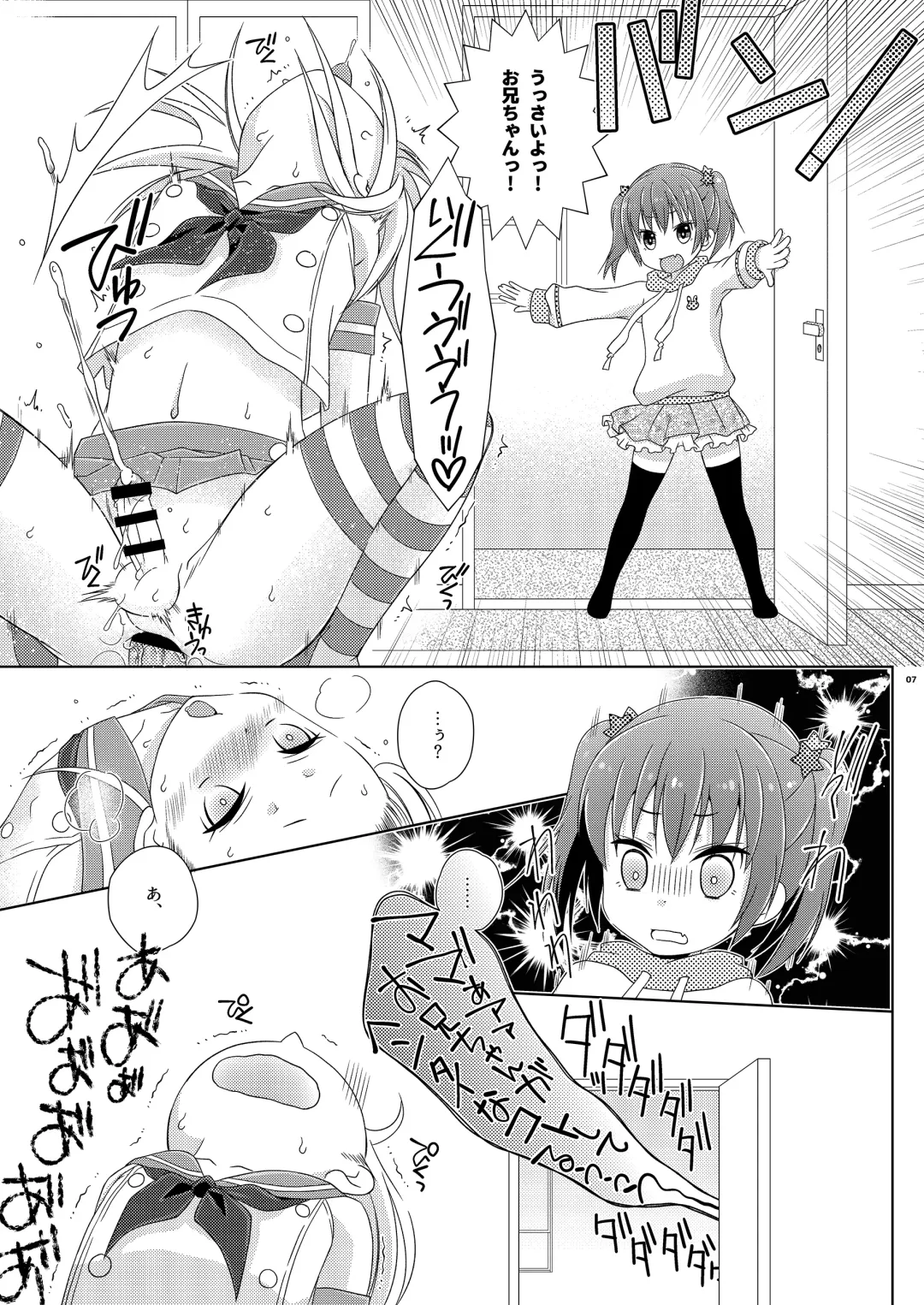 [Mikami Hokuto] Josou Ananie o Kazoku ni Mirarete Kyouseishisetsu ni Okurareta Shimakaze-kun Joukan Fhentai - Page 7