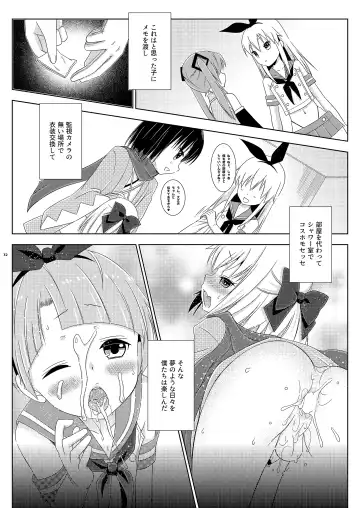 [Mikami Hokuto] Josou Ananie o Kazoku ni Mirarete Kyouseishisetsu ni Okurareta Shimakaze-kun Joukan Fhentai - Page 32