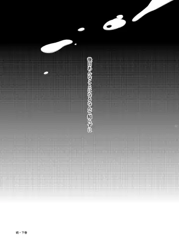 [Mikami Hokuto] Josou Ananie o Kazoku ni Mirarete Kyouseishisetsu ni Okurareta Shimakaze-kun Joukan Fhentai - Page 33