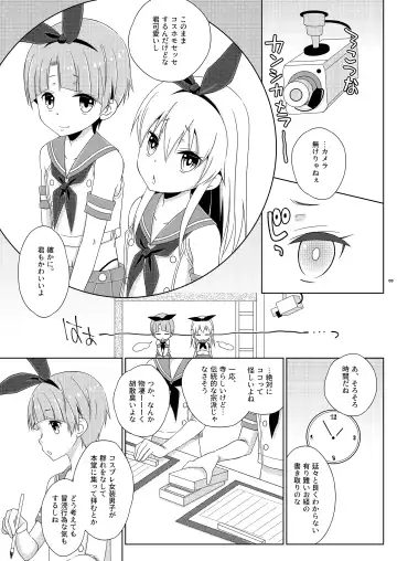 [Mikami Hokuto] Josou Ananie o Kazoku ni Mirarete Kyouseishisetsu ni Okurareta Shimakaze-kun Joukan Fhentai - Page 9