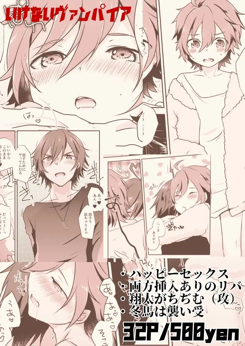 [Shinocco] Ikenai Vampire - Addicted to Vampire Fhentai - Page 11