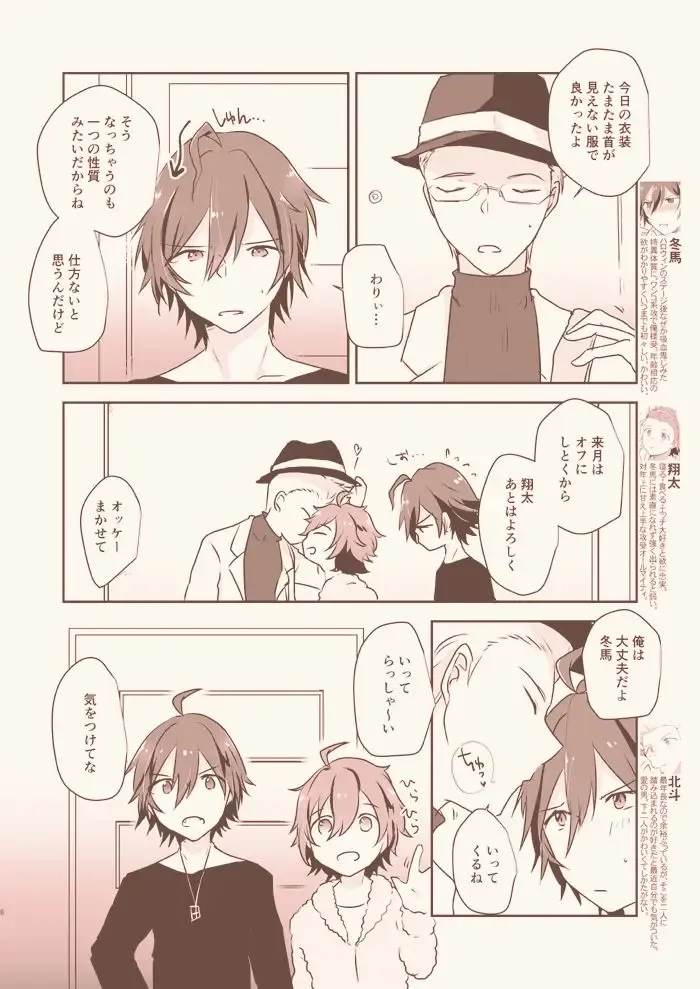 [Shinocco] Ikenai Vampire - Addicted to Vampire Fhentai - Page 4