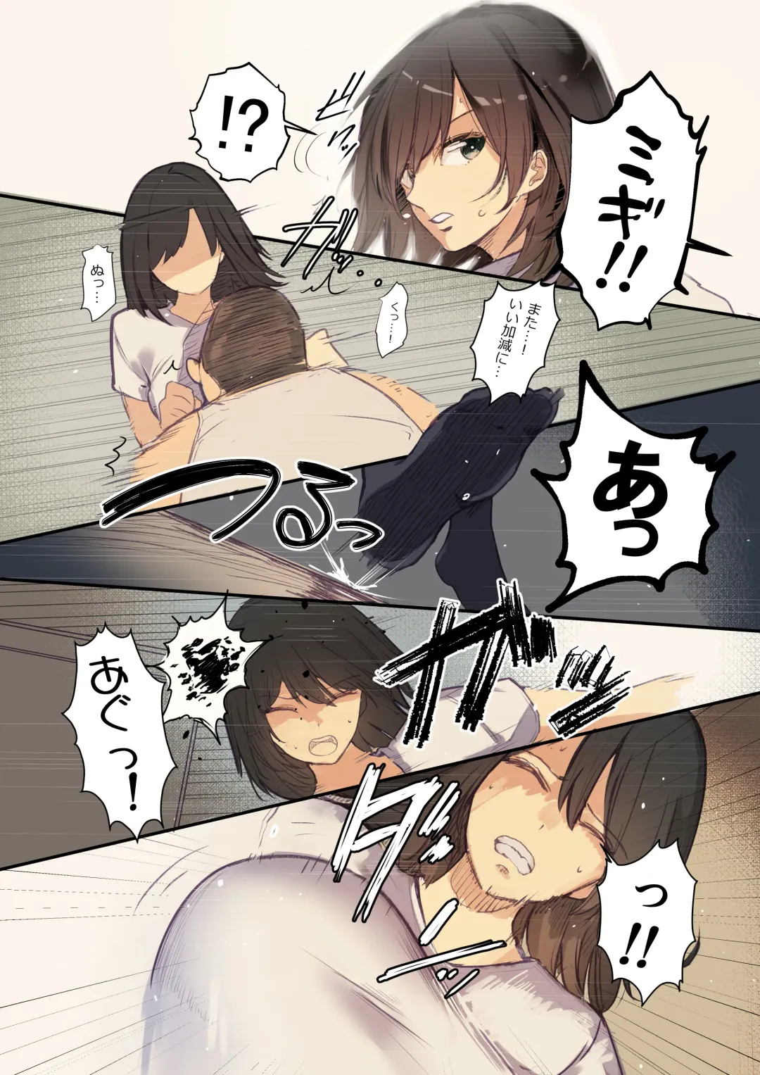 [Wes Heartland Smith] Atashi ga Oji o Kirau Wake Fhentai - Page 13